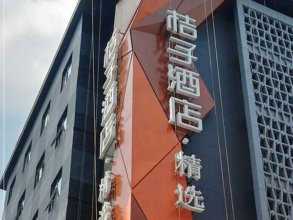 楼顶大字-ZY13