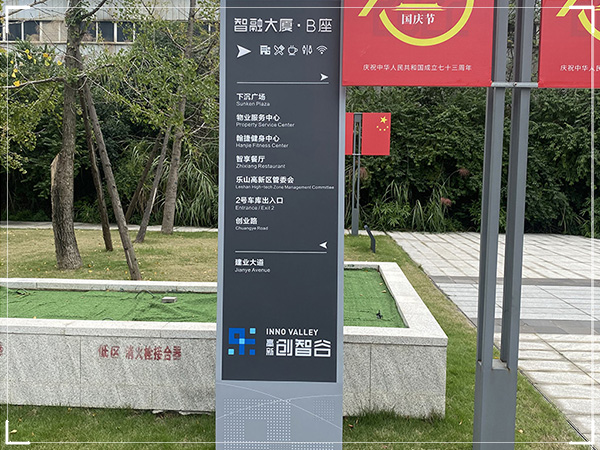 室外导示-ZYGG57