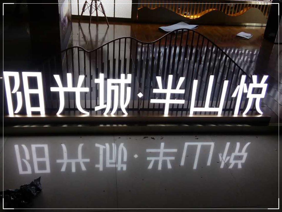 景观字-ZYGG