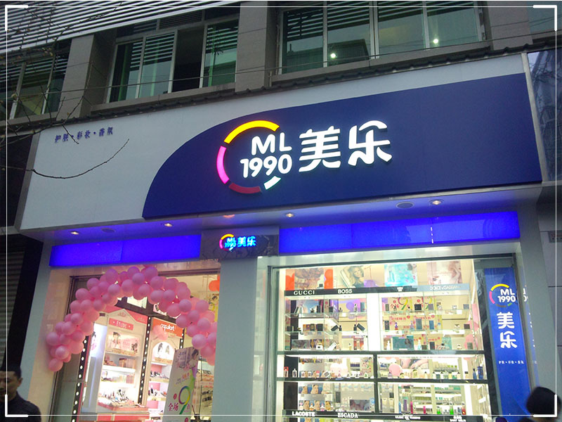 连锁品牌-ZYGG