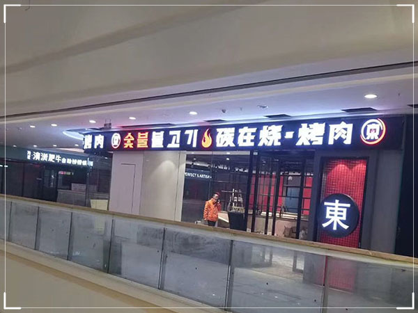连锁品牌-ZYGG