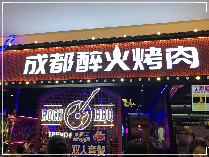 连锁品牌-ZYGG