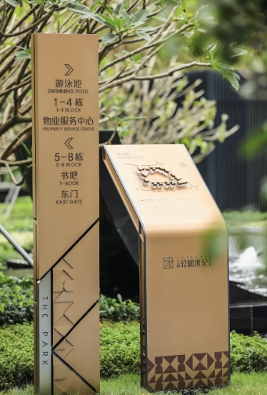 成都房地产导视标牌